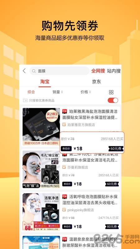 特写优品手机版下载,特写优品,网购app,优惠app