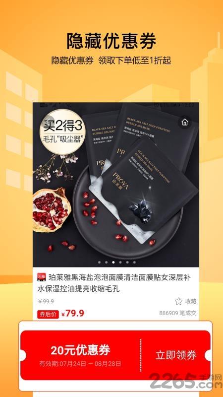 特写优品手机版下载,特写优品,网购app,优惠app