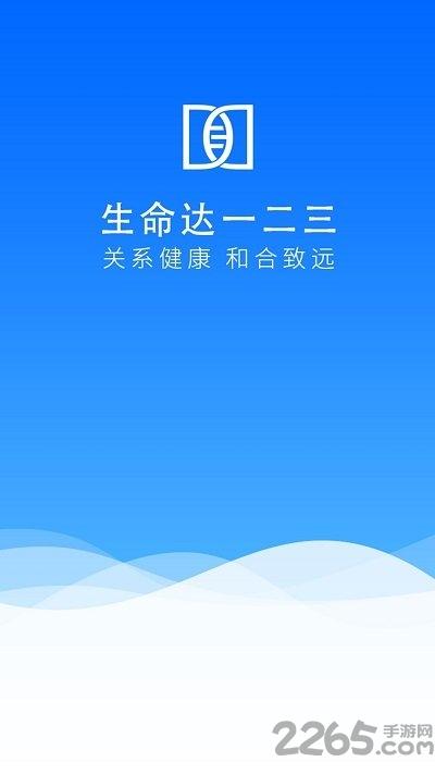 生命达一二三app下载,生命达一二三,基因检测app,健康app