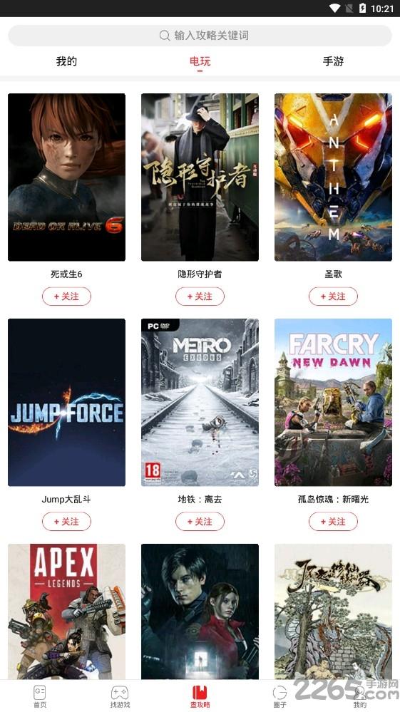游民星空4.8.0社区app下载,游民星空,游戏中心,游戏辅助