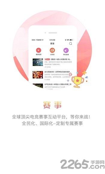 趣网吧软件下载,趣网吧,网吧app,网咖app
