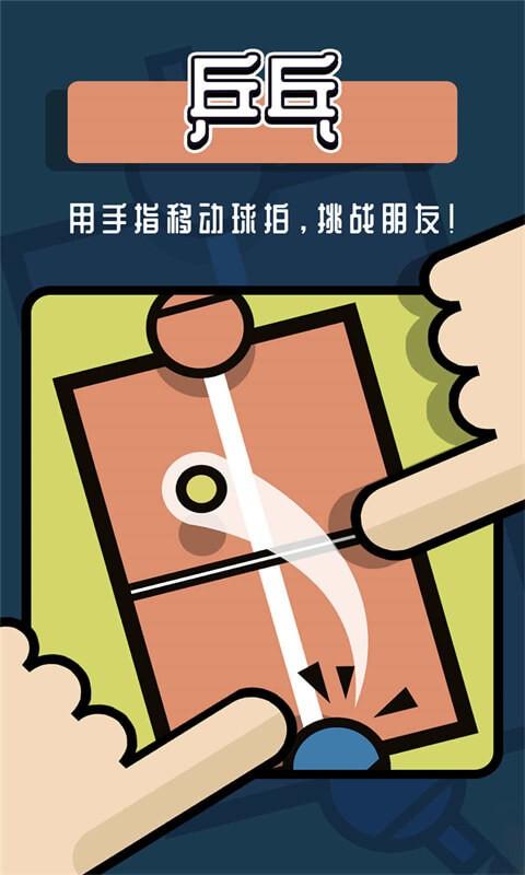 双人小游戏合集下载,双人游戏,趣味游戏,双人小游戏合集