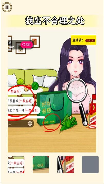 老六来找茬吧最新版下载,老六来找茬吧,找茬游戏