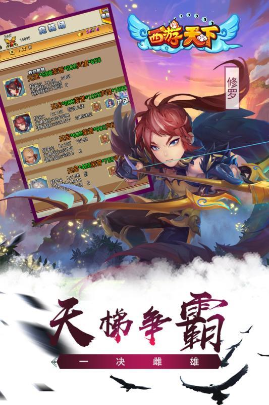 5173西游天下手机版下载,西游天下,西游手游,5173手游