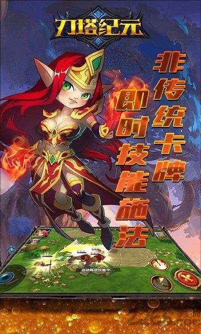 刀塔纪元变态版下载,刀塔纪元,刀塔手游,魔幻手游