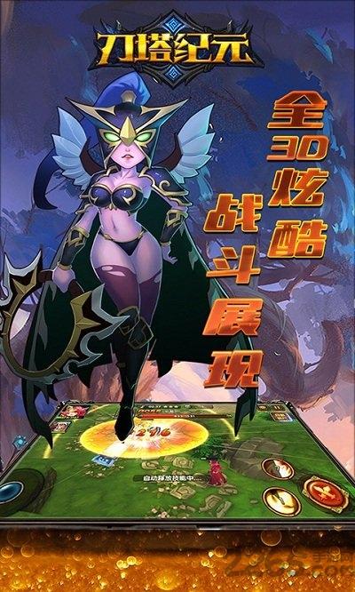 刀塔纪元变态版下载,刀塔纪元,刀塔手游,魔幻手游