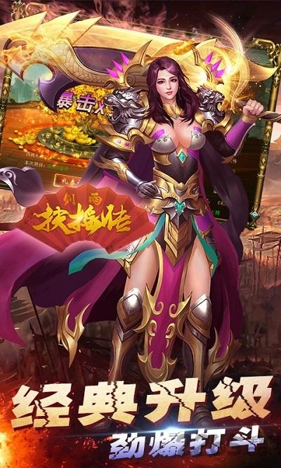 剑雨扶摇传bt变态版(暂未上线),剑雨扶摇传,仙侠手游,战斗手游