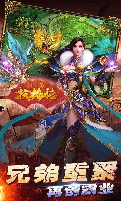 剑雨扶摇传bt变态版(暂未上线),剑雨扶摇传,仙侠手游,战斗手游