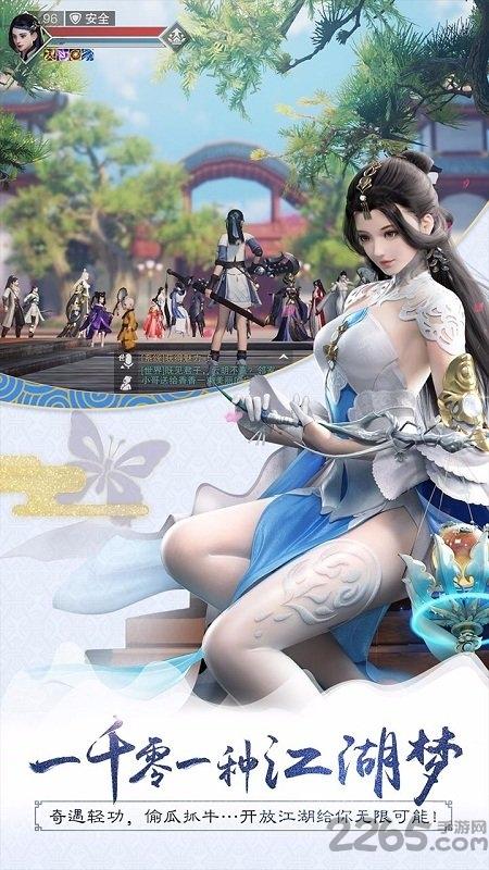楚留香oppo服务器下载,楚留香,武侠手游,oppo手游
