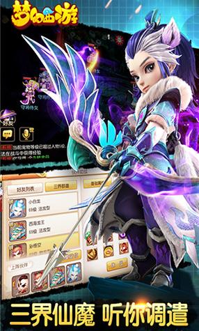 果盘游戏梦幻西游2下载,梦幻西游,角色扮演手游,果盘手游
