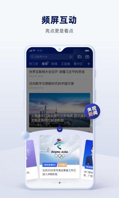 央视新闻plusapp免费下载,央视新闻,新闻app,资讯app