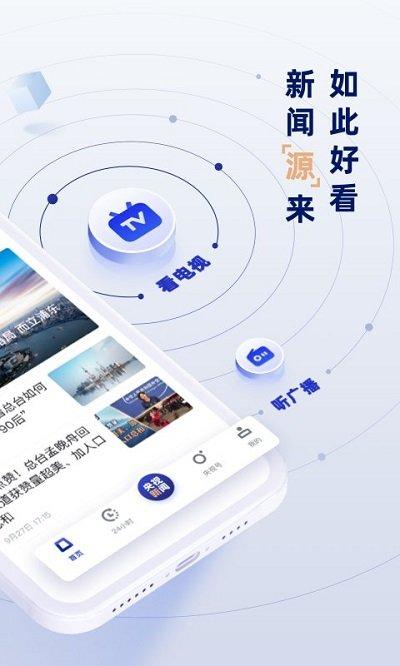 央视新闻plusapp免费下载,央视新闻,新闻app,资讯app