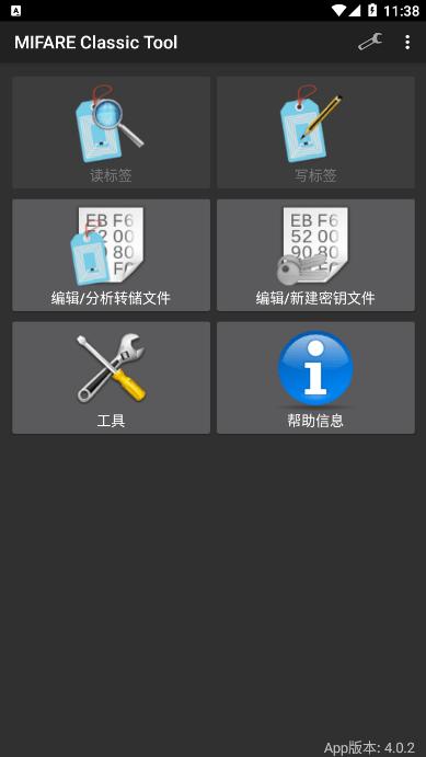 mct门禁卡软件官方版(mifare classic tool)下载,mct,门禁app