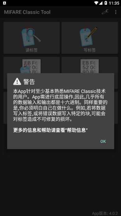 mct门禁卡软件官方版(mifare classic tool)下载,mct,门禁app