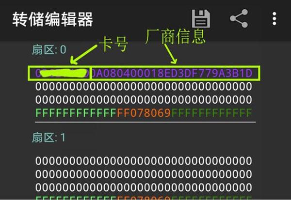 mct门禁卡软件官方版(mifare classic tool)下载,mct,门禁app
