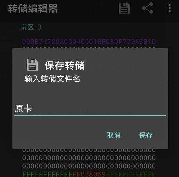 mct门禁卡软件官方版(mifare classic tool)下载,mct,门禁app
