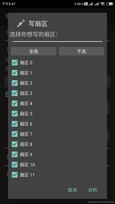 mct门禁卡软件官方版(mifare classic tool)下载,mct,门禁app