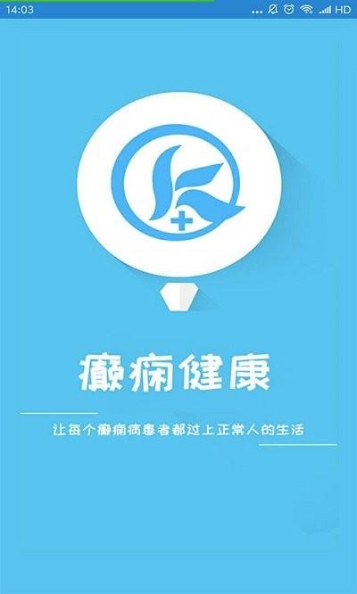 癫痫健康app下载,癫痫健康,医疗app
