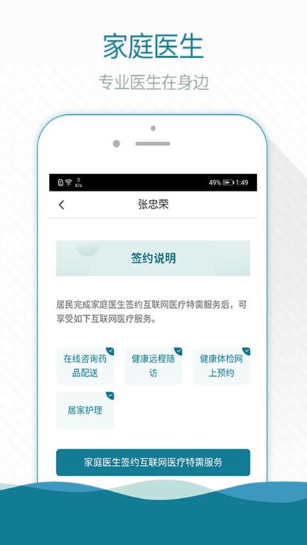 熙心健康app(改名熙康)下载,熙心健康,健康app,医疗app