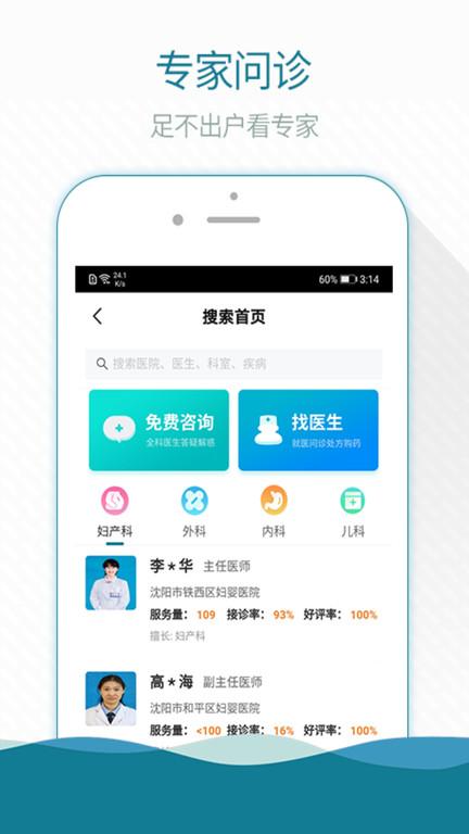 熙心健康app(改名熙康)下载,熙心健康,健康app,医疗app