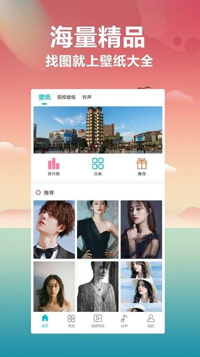 桌面壁纸2024最新壁纸app下载,桌面壁纸,壁纸app,美化app
