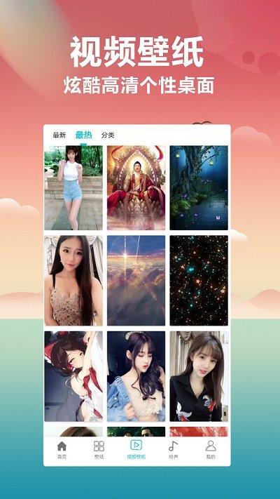桌面壁纸2024最新壁纸app下载,桌面壁纸,壁纸app,美化app