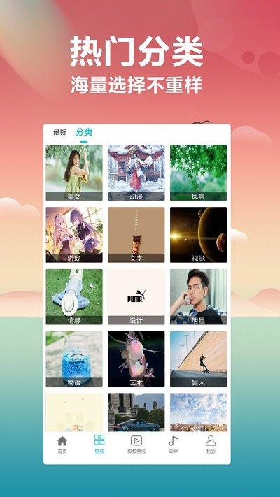 桌面壁纸2024最新壁纸app下载,桌面壁纸,壁纸app,美化app