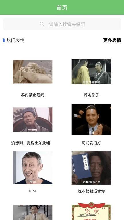 木木表情制作app下载,木木表情制作,表情包app,制作app