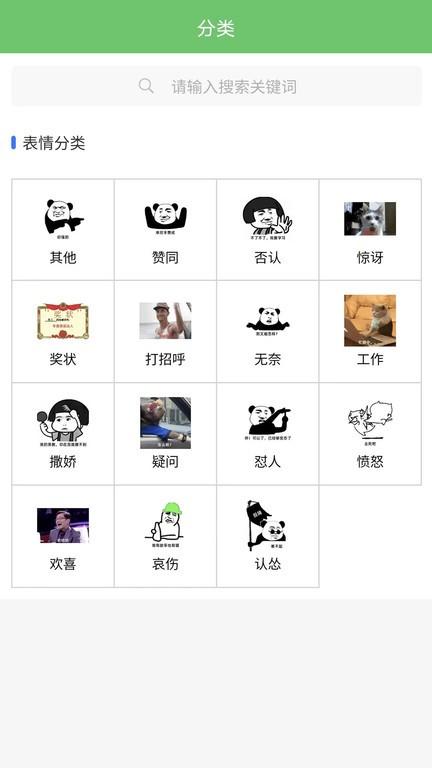 木木表情制作app下载,木木表情制作,表情包app,制作app