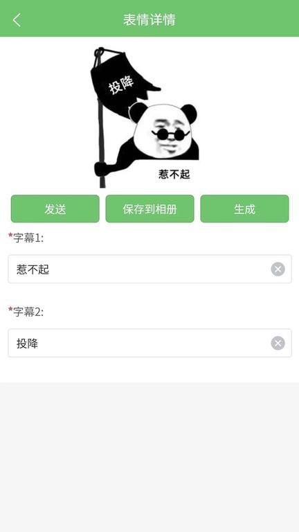 木木表情制作app下载,木木表情制作,表情包app,制作app