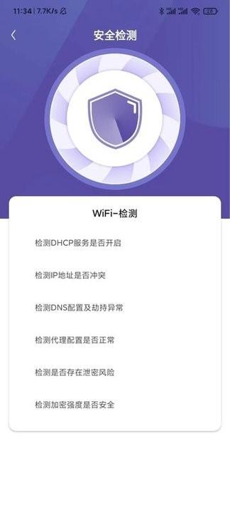 wifi稳定神器手机版下载,wifi稳定神器,wifiapp