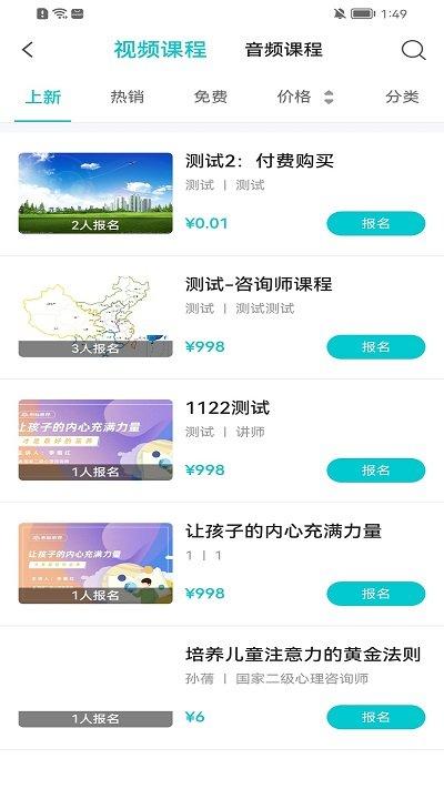心际咨询师app下载,心际咨询师,咨询app,心理app