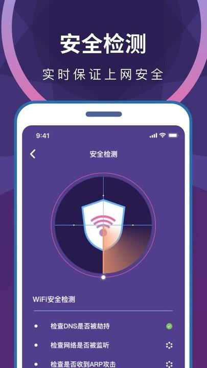 wifi轻松连app手机版下载,wifi轻松连,wifiapp