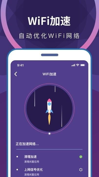 wifi轻松连app手机版下载,wifi轻松连,wifiapp