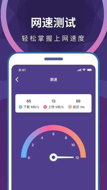wifi轻松连app手机版下载,wifi轻松连,wifiapp
