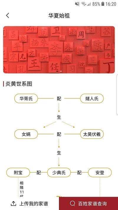 族讯软件下载,族讯,家谱app,族谱app