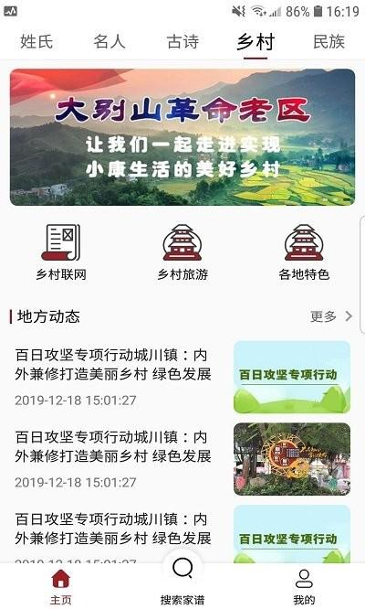 族讯软件下载,族讯,家谱app,族谱app