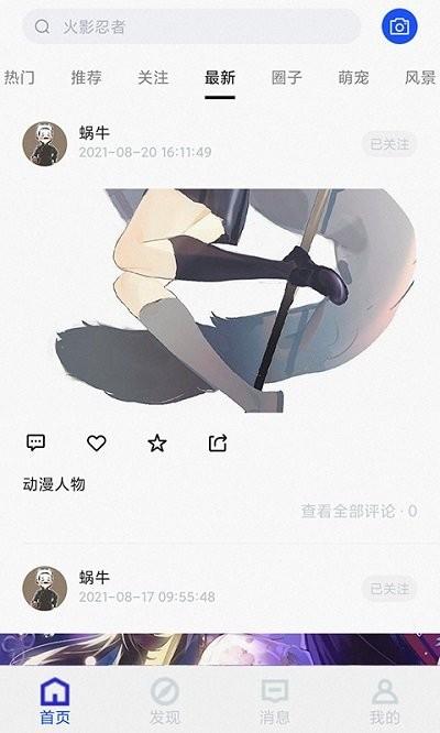 芒图官方版下载,芒图,壁纸app