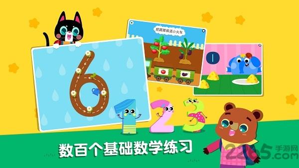 贝壳学堂app下载,贝壳学堂,儿童教育app