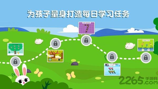 贝壳学堂app下载,贝壳学堂,儿童教育app