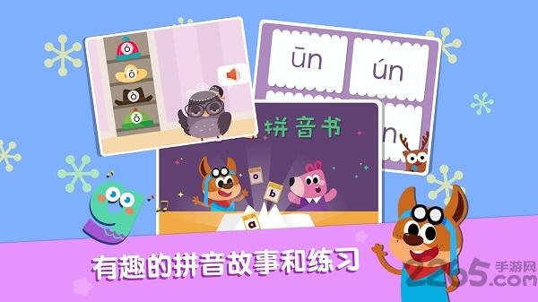 贝壳学堂app下载,贝壳学堂,儿童教育app