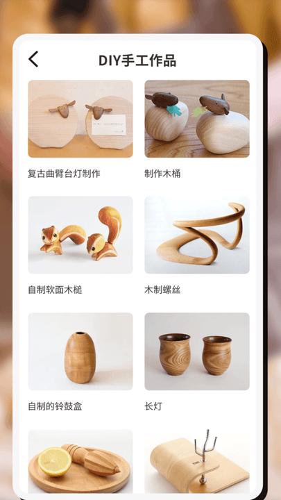 木头师傅最新版下载,木头师傅,木匠app