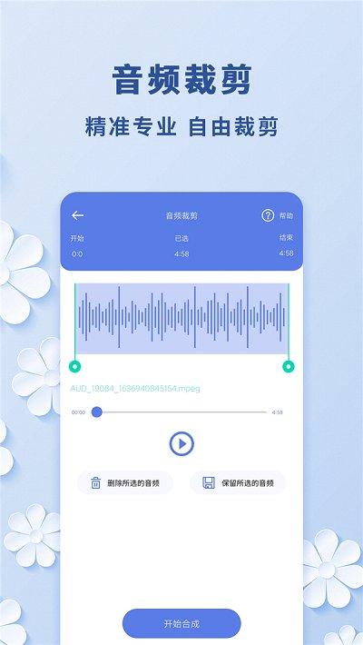 轻松视频转音频app下载,轻松视频转音频,视频app,剪辑app