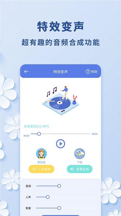 轻松视频转音频app下载,轻松视频转音频,视频app,剪辑app