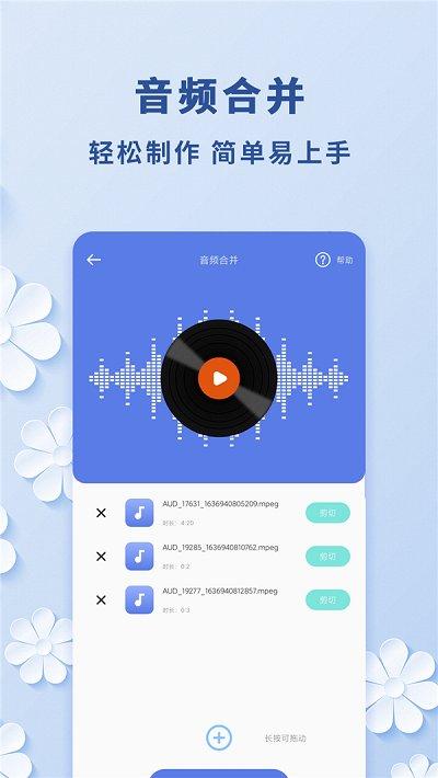 轻松视频转音频app下载,轻松视频转音频,视频app,剪辑app