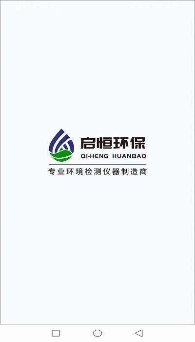 便携式明渠流量计操作系统app下载,效率app,便携式明渠流量计操作系统