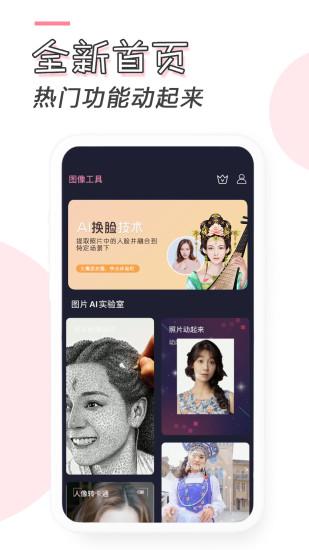 卡通漫画脸app下载,卡通漫画脸,相机app