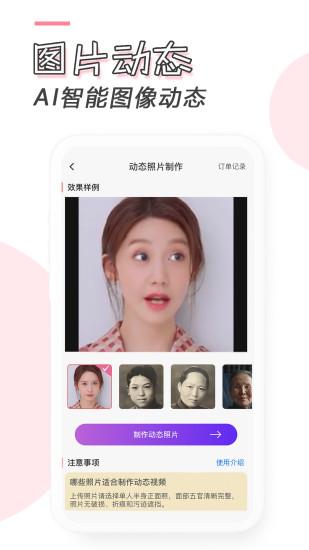 卡通漫画脸app下载,卡通漫画脸,相机app
