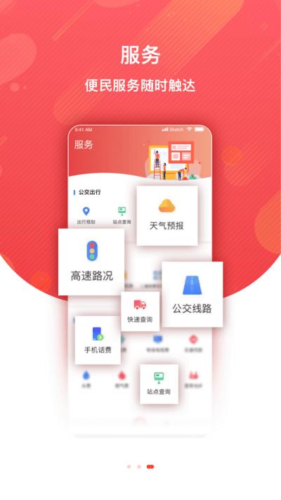 冀云故城app下载,冀云故城,冀云app,融媒体app