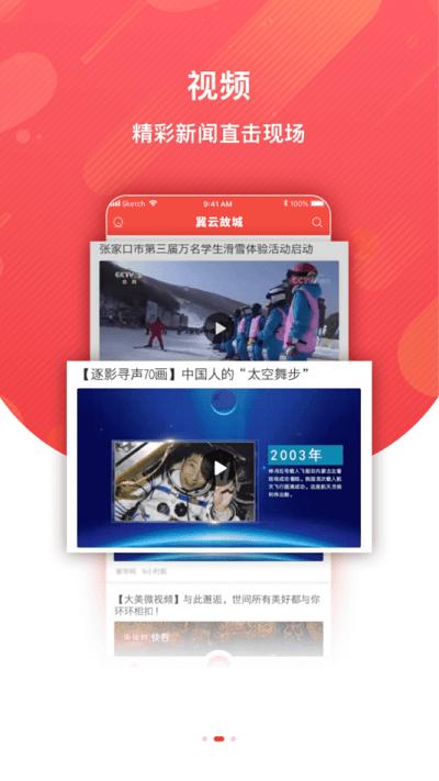 冀云故城app下载,冀云故城,冀云app,融媒体app